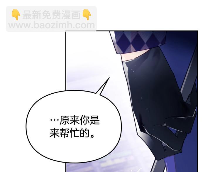 🍔恋爱手游的男主都很危险 第34话 歉意 第26页