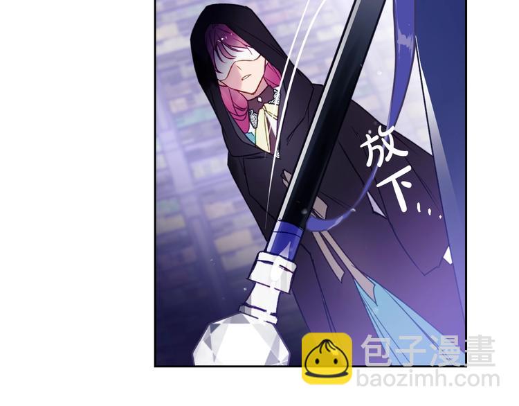 🍔恋爱手游的男主都很危险 第34话 歉意 第27页