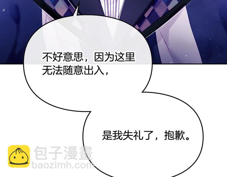 🍔恋爱手游的男主都很危险 第34话 歉意 第30页