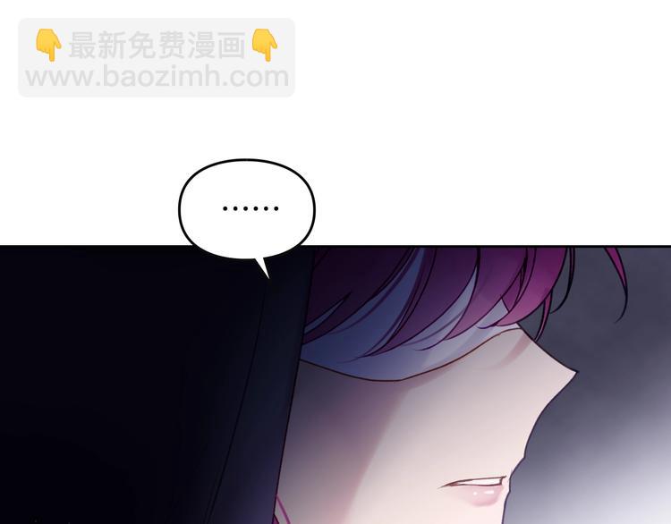 🍔恋爱手游的男主都很危险 第34话 歉意 第32页
