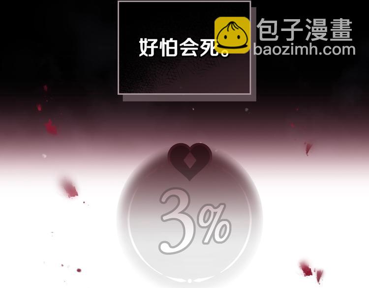 🍔恋爱手游的男主都很危险 第34话 歉意 第37页