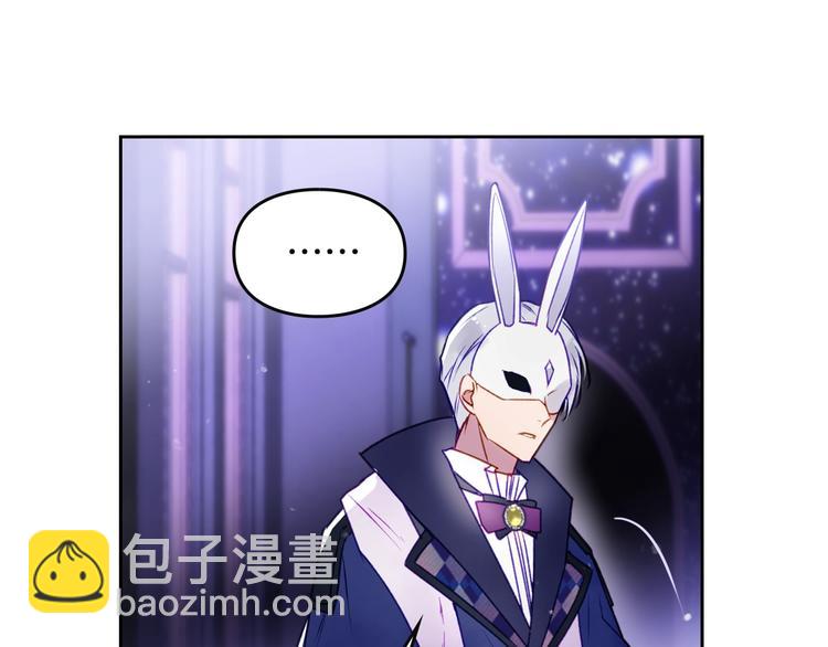🍔恋爱手游的男主都很危险 第34话 歉意 第43页