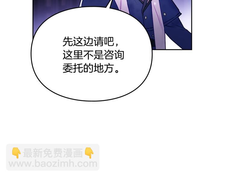 🍔恋爱手游的男主都很危险 第34话 歉意 第44页