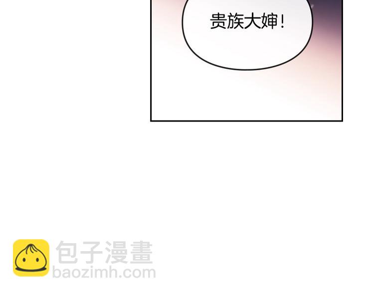 🍔恋爱手游的男主都很危险 第34话 歉意 第47页