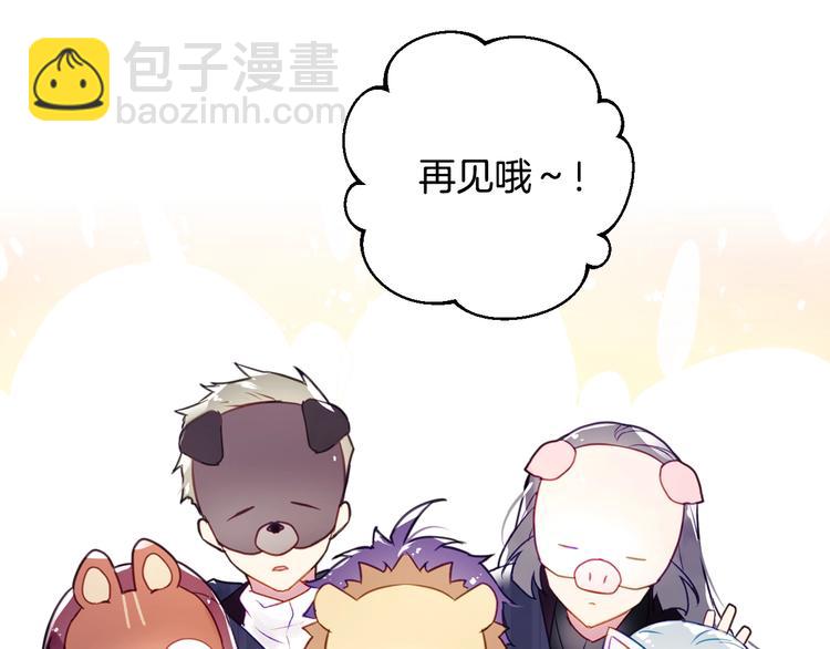 🍔恋爱手游的男主都很危险 第34话 歉意 第48页