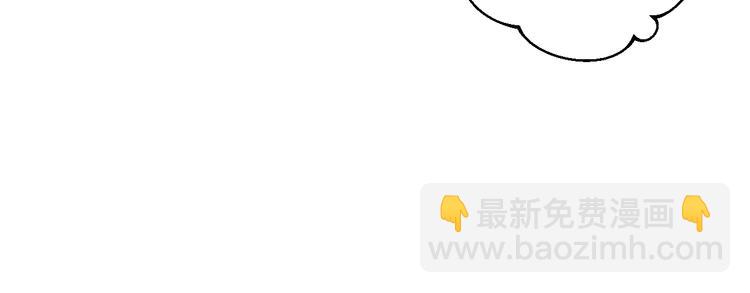 🍔恋爱手游的男主都很危险 第34话 歉意 第50页