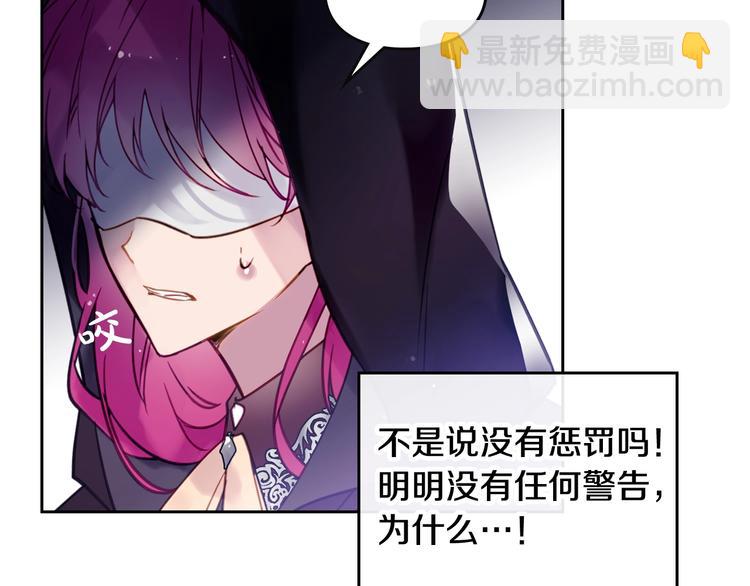 🍔恋爱手游的男主都很危险 第34话 歉意 第7页
