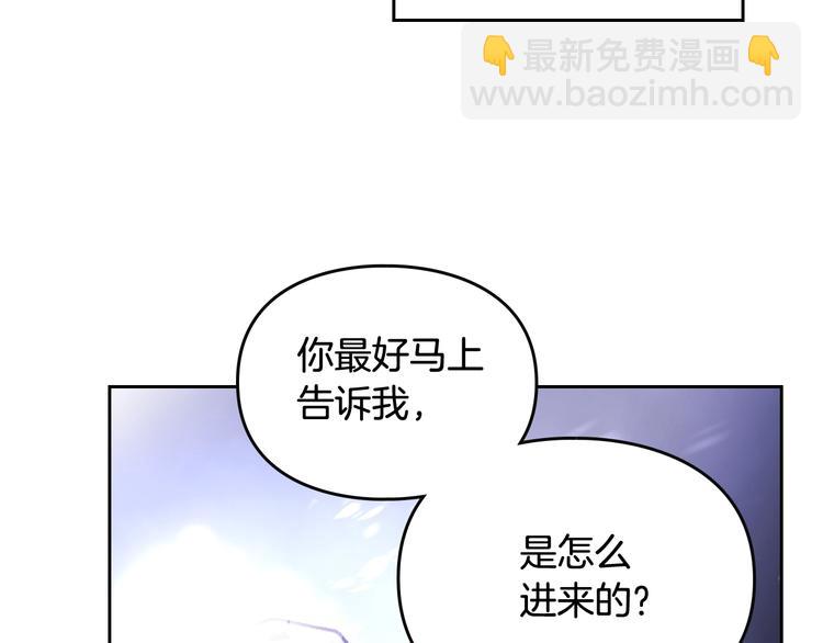 🍔恋爱手游的男主都很危险 第34话 歉意 第8页