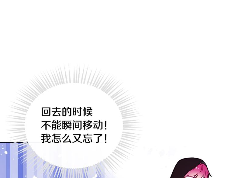 🍔恋爱手游的男主都很危险 第36话 再也不见 第1页