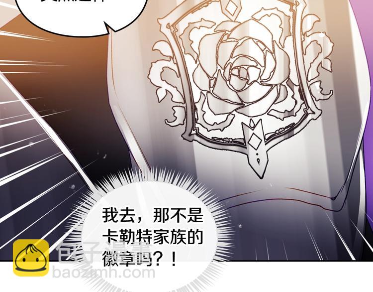 🍔恋爱手游的男主都很危险 第36话 再也不见 第10页