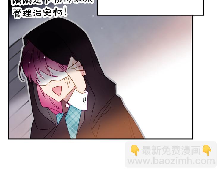 🍔恋爱手游的男主都很危险 第36话 再也不见 第18页