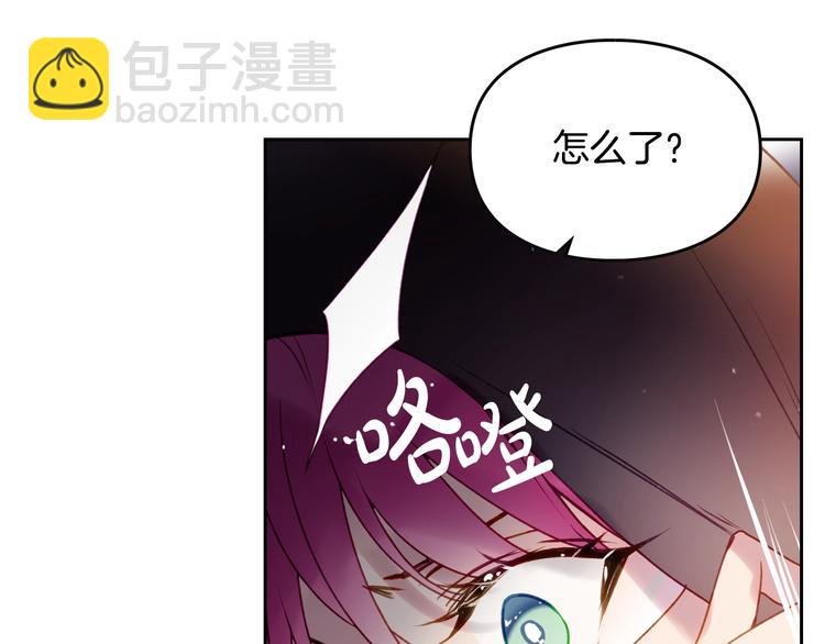 🍔恋爱手游的男主都很危险 第36话 再也不见 第19页