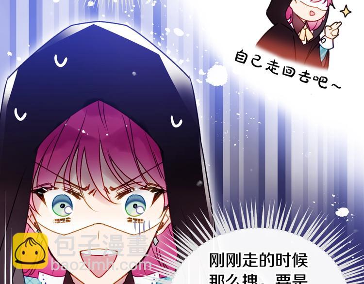 🍔恋爱手游的男主都很危险 第36话 再也不见 第2页