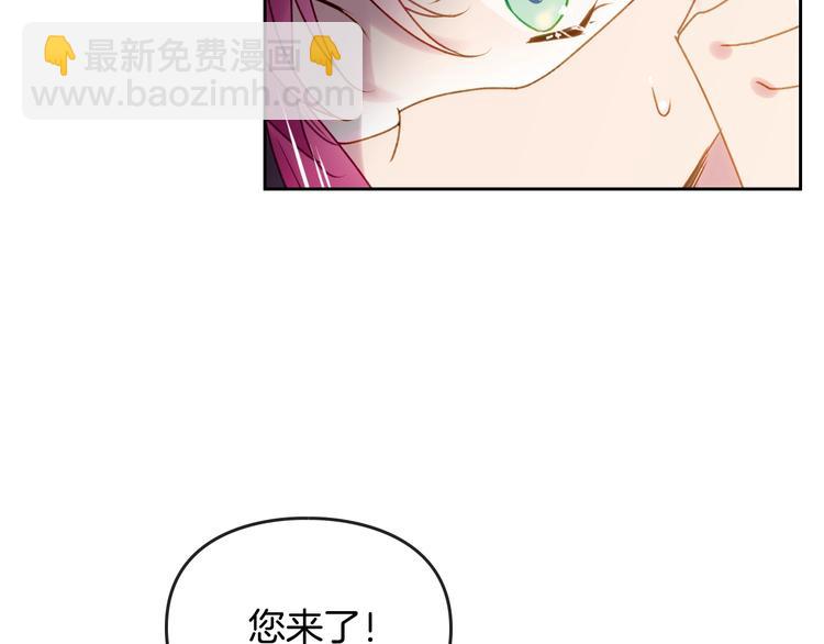 🍔恋爱手游的男主都很危险 第36话 再也不见 第20页
