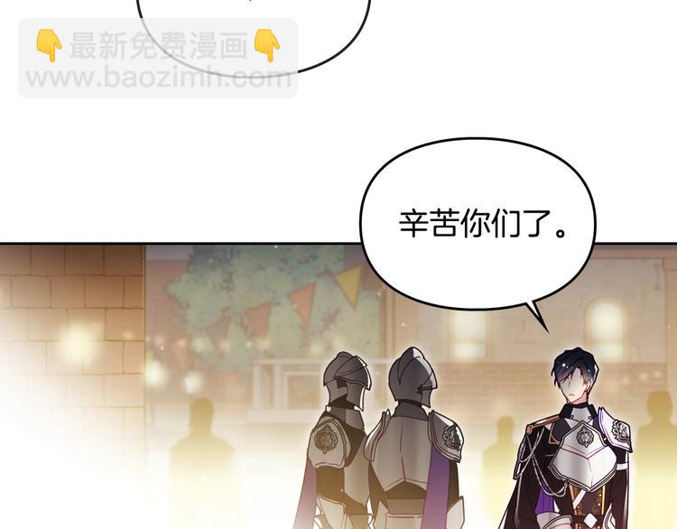 🍔恋爱手游的男主都很危险 第36话 再也不见 第21页