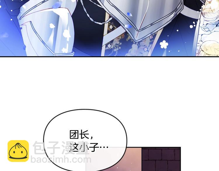 🍔恋爱手游的男主都很危险 第36话 再也不见 第25页