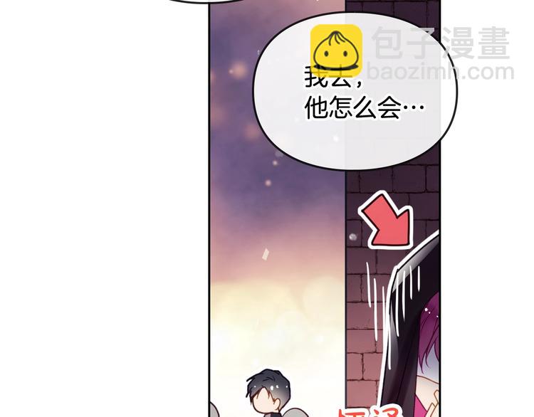 🍔恋爱手游的男主都很危险 第36话 再也不见 第26页