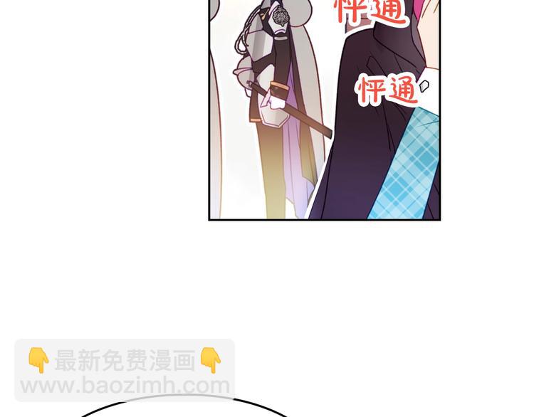 🍔恋爱手游的男主都很危险 第36话 再也不见 第27页