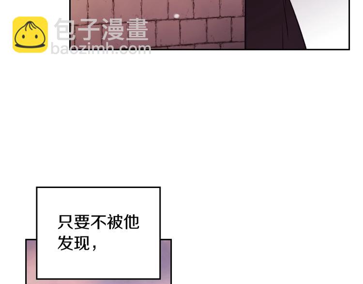 🍔恋爱手游的男主都很危险 第36话 再也不见 第29页