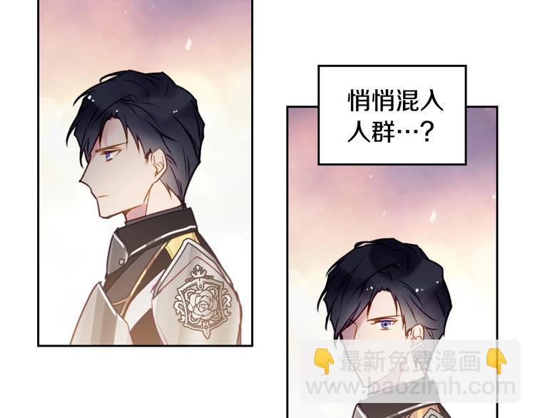 🍔恋爱手游的男主都很危险 第36话 再也不见 第30页