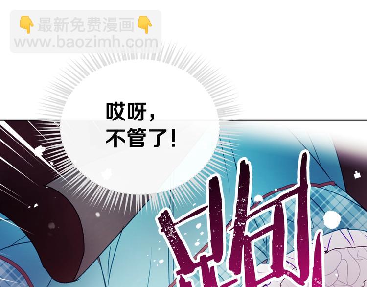 🍔恋爱手游的男主都很危险 第36话 再也不见 第36页