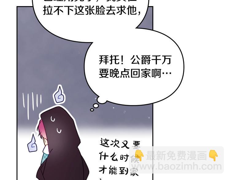 🍔恋爱手游的男主都很危险 第36话 再也不见 第4页