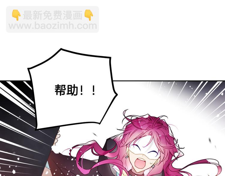 🍔恋爱手游的男主都很危险 第36话 再也不见 第41页