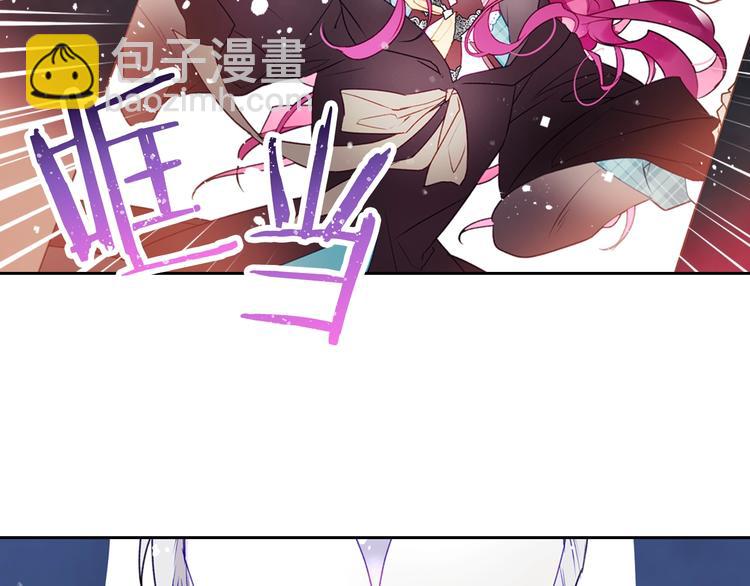 🍔恋爱手游的男主都很危险 第36话 再也不见 第42页