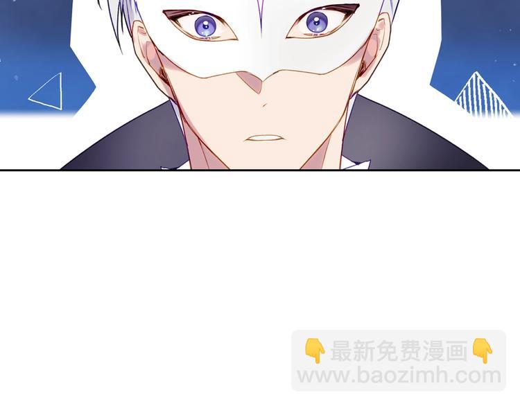 🍔恋爱手游的男主都很危险 第36话 再也不见 第43页
