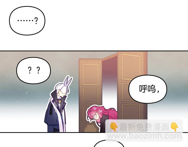 🍔恋爱手游的男主都很危险 第36话 再也不见 第44页