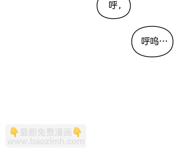 🍔恋爱手游的男主都很危险 第36话 再也不见 第45页