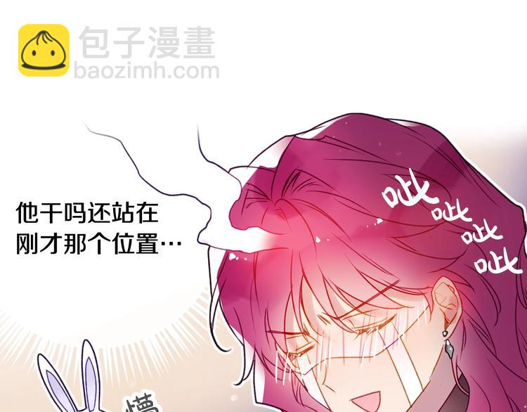 🍔恋爱手游的男主都很危险 第36话 再也不见 第46页