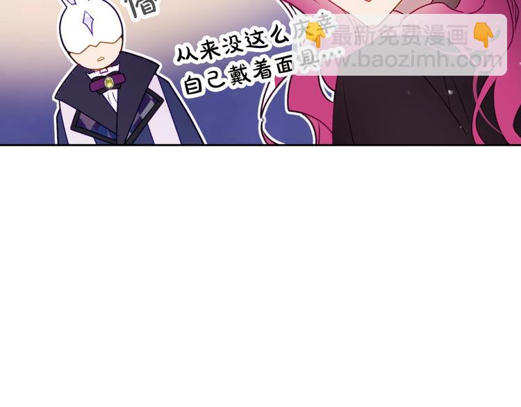 🍔恋爱手游的男主都很危险 第36话 再也不见 第47页