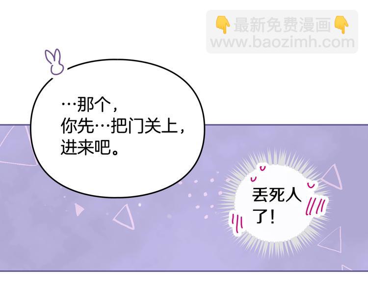 🍔恋爱手游的男主都很危险 第36话 再也不见 第48页