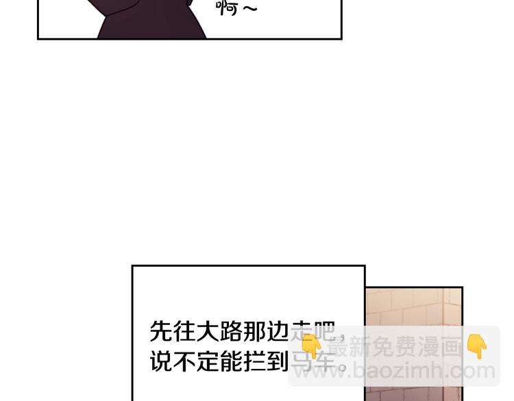 🍔恋爱手游的男主都很危险 第36话 再也不见 第5页
