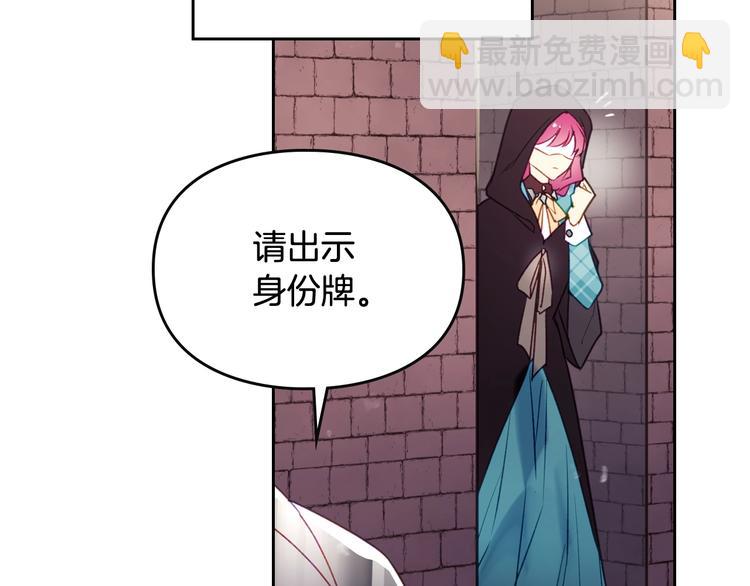 🍔恋爱手游的男主都很危险 第36话 再也不见 第6页