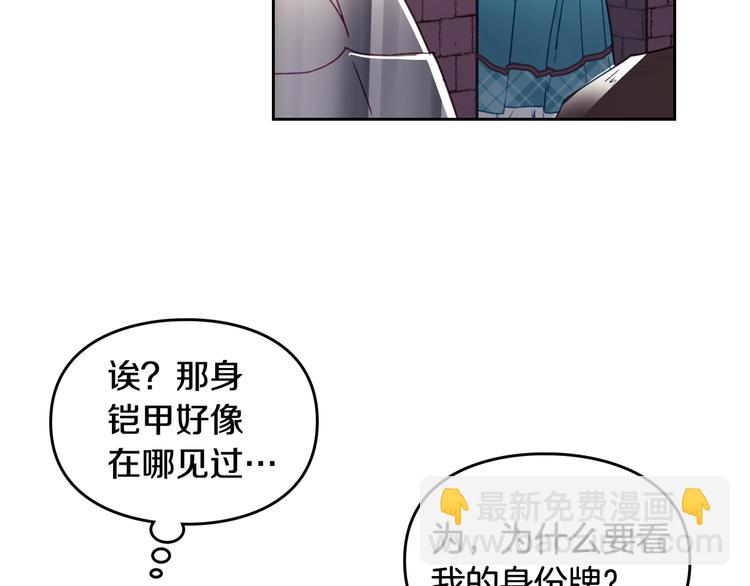 🍔恋爱手游的男主都很危险 第36话 再也不见 第7页