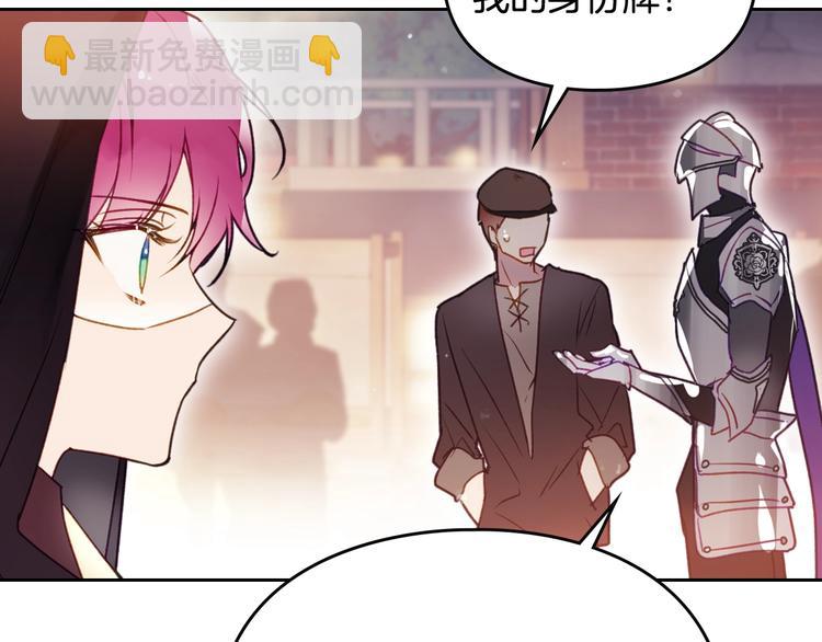 🍔恋爱手游的男主都很危险 第36话 再也不见 第8页