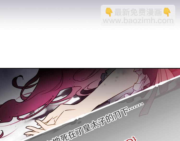 🍔恋爱手游的男主都很危险 第2话 结局只有死？ 第11页