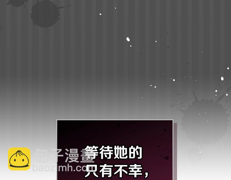 🍔恋爱手游的男主都很危险 第2话 结局只有死？ 第24页