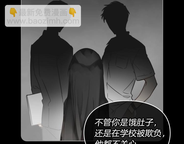 🍔恋爱手游的男主都很危险 第2话 结局只有死？ 第30页