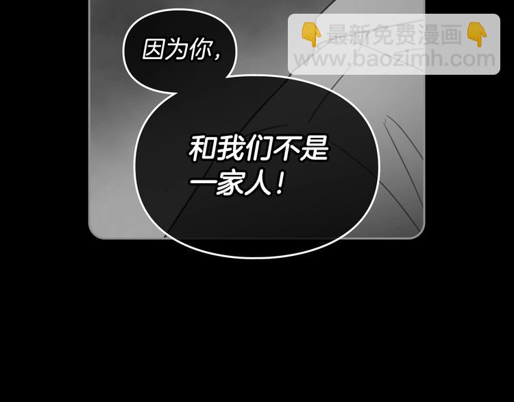 🍔恋爱手游的男主都很危险 第2话 结局只有死？ 第32页
