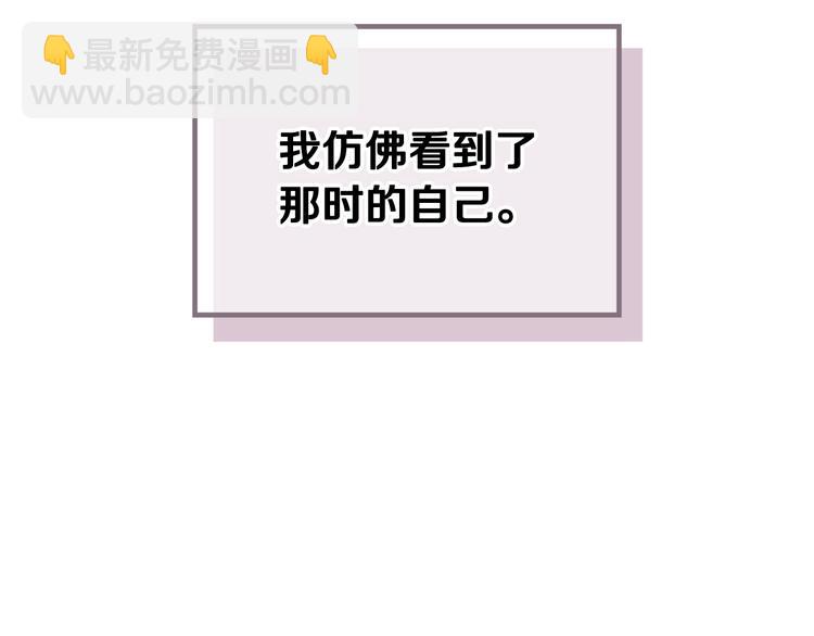 🍔恋爱手游的男主都很危险 第2话 结局只有死？ 第35页