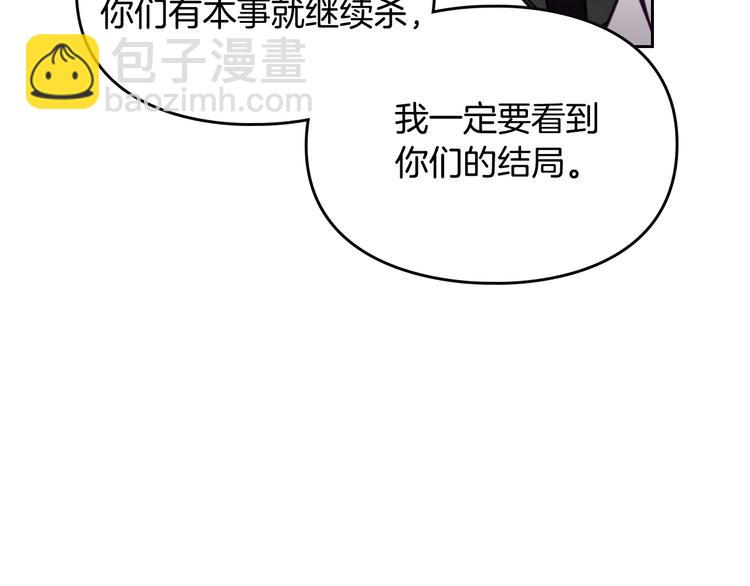 🍔恋爱手游的男主都很危险 第2话 结局只有死？ 第39页