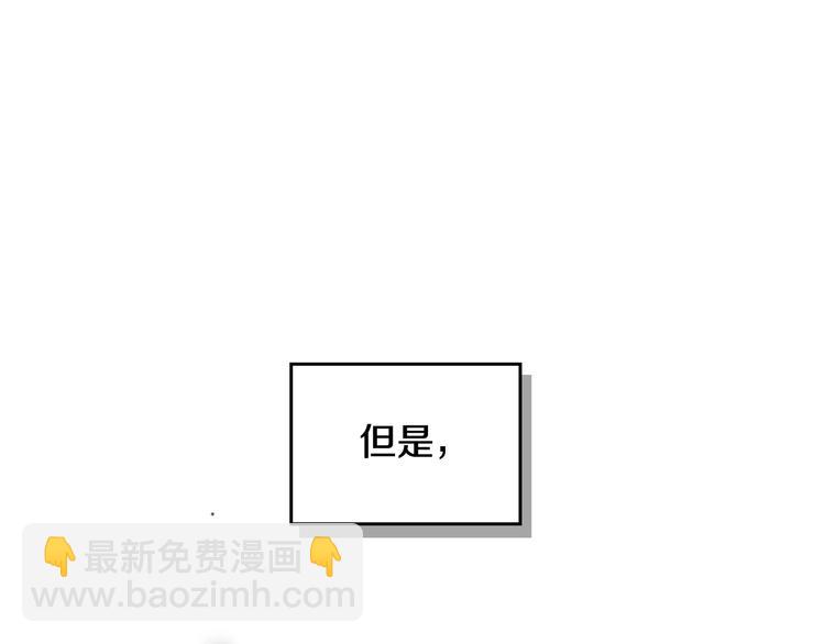 🍔恋爱手游的男主都很危险 第2话 结局只有死？ 第43页