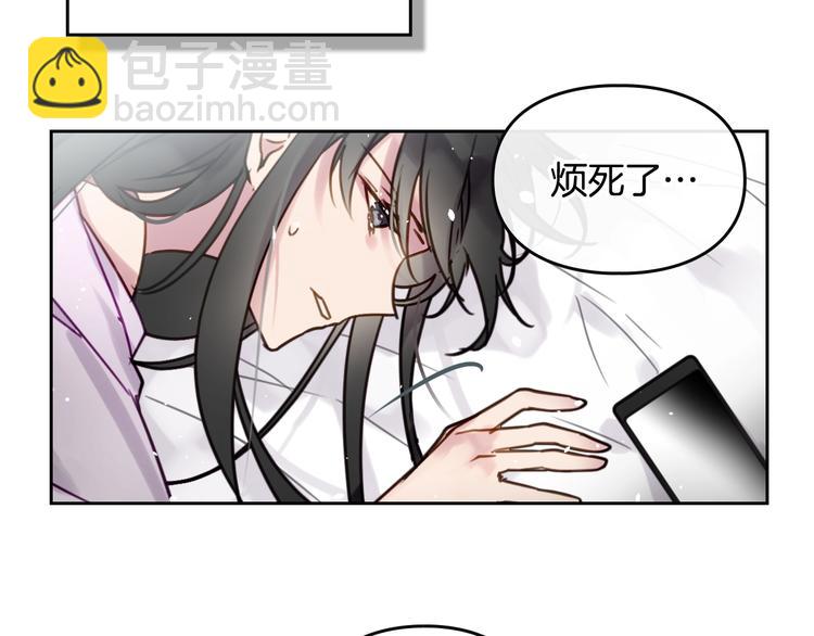 🍔恋爱手游的男主都很危险 第2话 结局只有死？ 第47页