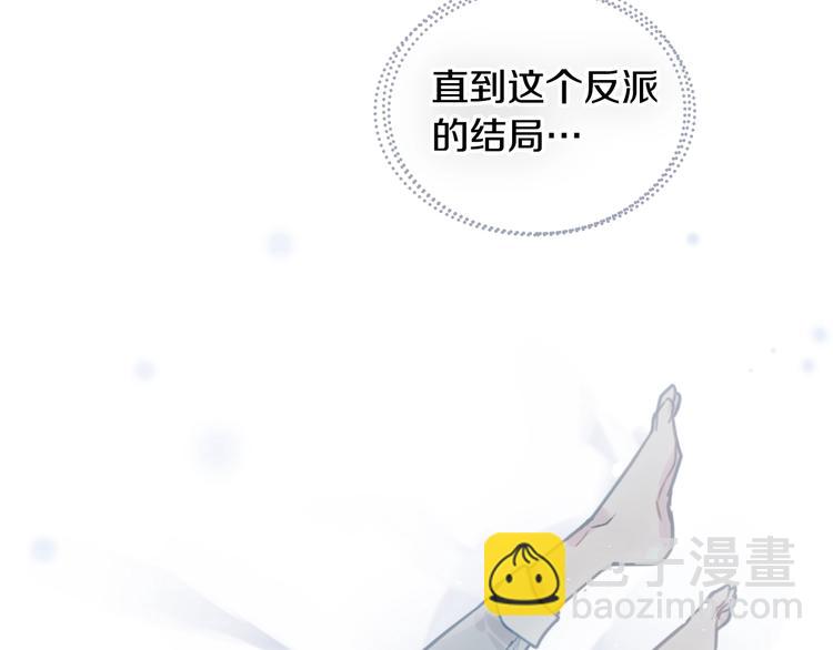 🍔恋爱手游的男主都很危险 第2话 结局只有死？ 第50页