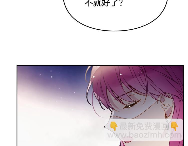 🍔恋爱手游的男主都很危险 第38话 对你的处罚 第10页