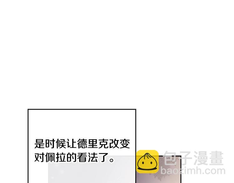 🍔恋爱手游的男主都很危险 第38话 对你的处罚 第12页