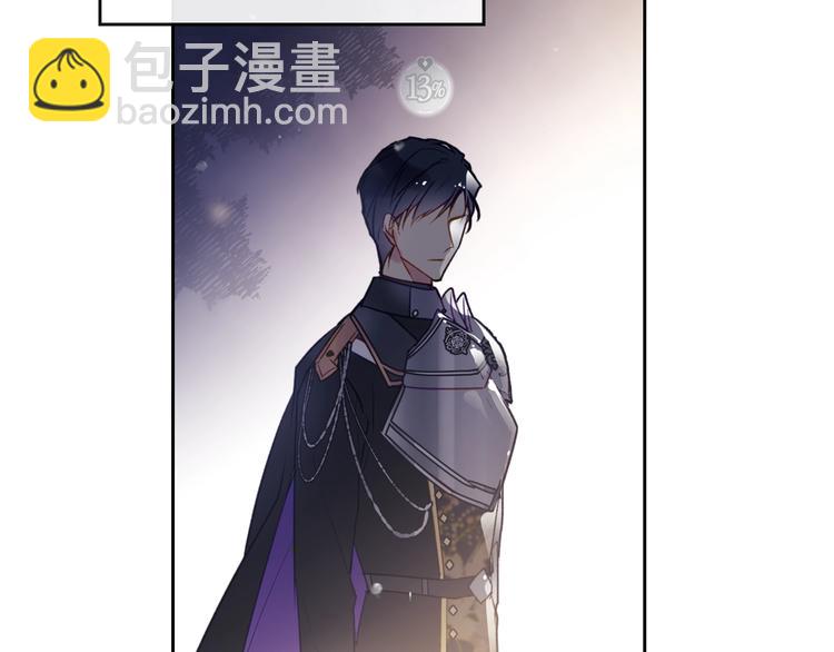 🍔恋爱手游的男主都很危险 第38话 对你的处罚 第13页